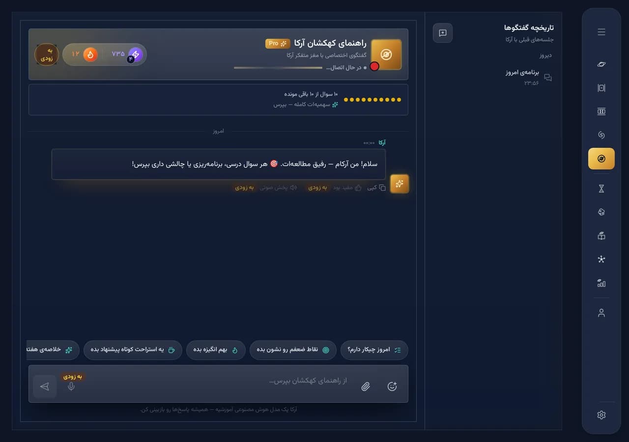 مشاور همیشه در دسترس