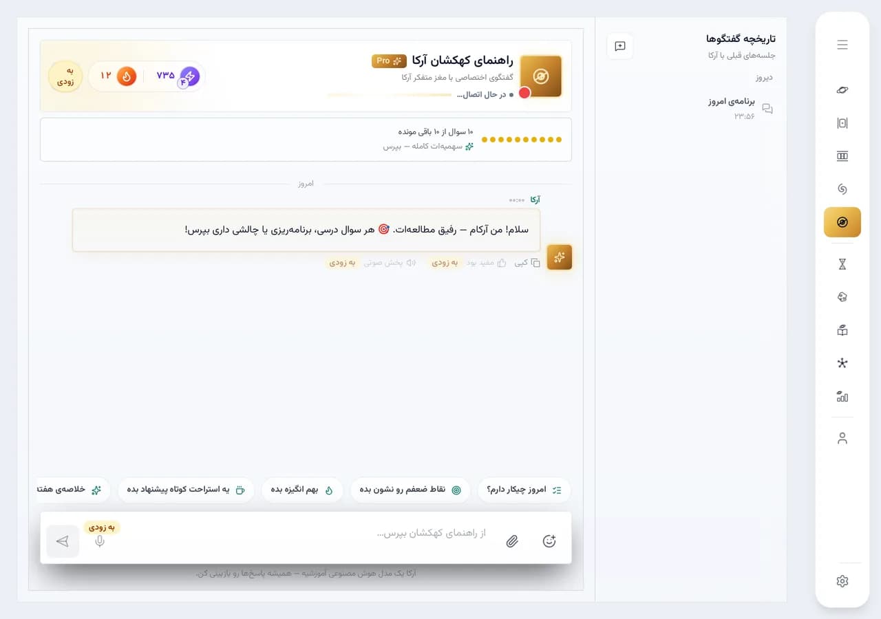 مشاور همیشه در دسترس